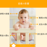 重金属が体に及ぼす影響とは?③鉛