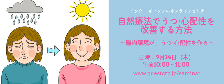 うつ病に苦しむ方々へ～幸せへの第一歩③なぜうつ状態が続くのか？