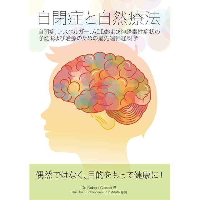 「ネオセルプラス」で、脳しんとうの症状が改善　