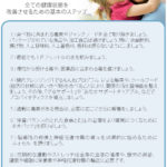 免疫力を強化しよう!